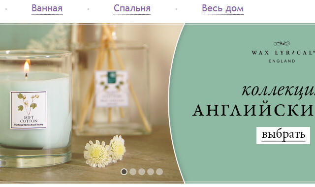 Лавка домашних чудес